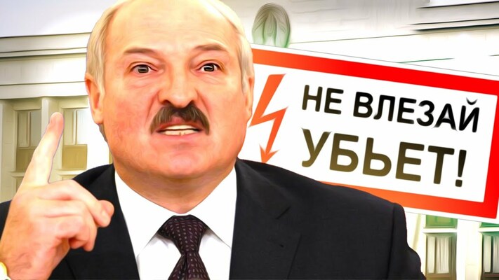 Lukashenka's fears / Belarusians out of politics