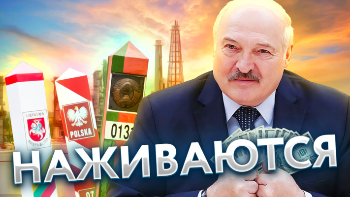 Как обход санкций лукашенко вредит рабочим / Санкционный бизнес: спасительные европейские прокладки