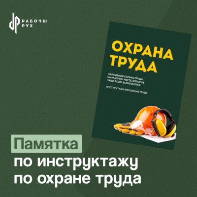 Что необходимо знать нанимателю и работнику?