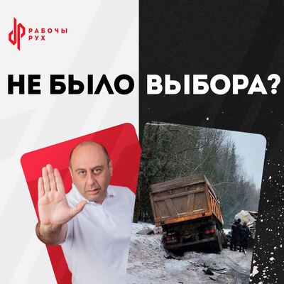 Сел за руль, потому что “не было выбора”