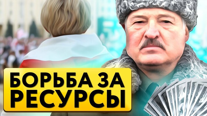 Lukashenka takes revenge for donations